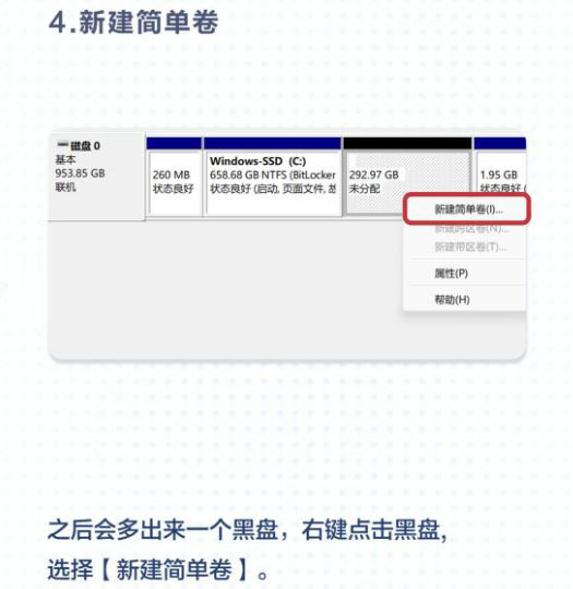 新电脑出厂只有一个盘符怎么办?最简单的磁盘分区方法
