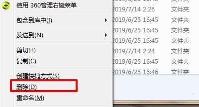 dmp文件可以删除吗? 电脑dmp文件打开与删除方法