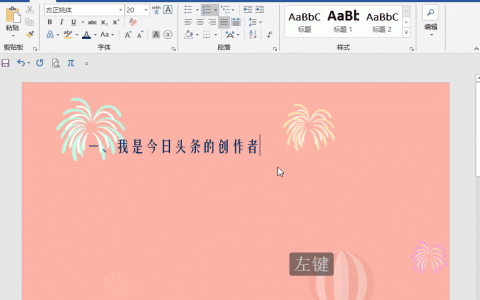 word自动编号怎么取消 四种方法教你轻松取消word自动编号