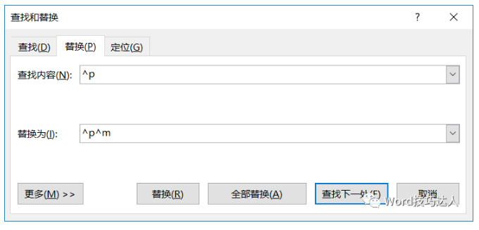 word分节符怎么用 三种快速插入分节符的方法分享