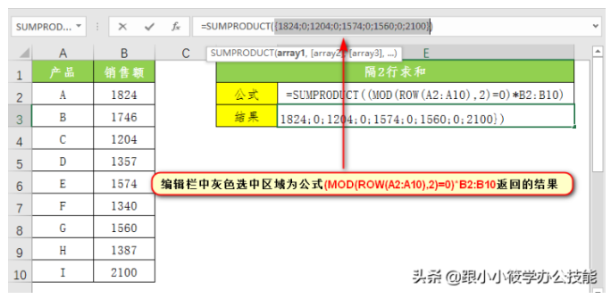 excel如何跳行求和 excel隔几行完美求和公式分享