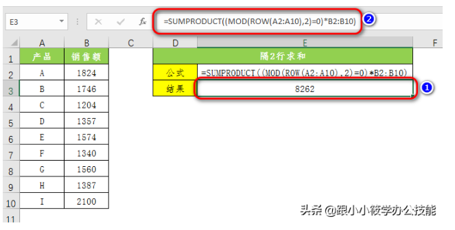 excel如何跳行求和 excel隔几行完美求和公式分享