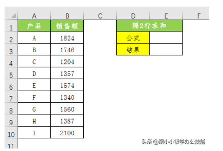 excel如何跳行求和 excel隔几行完美求和公式分享