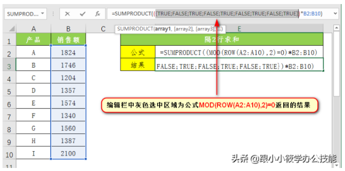 excel如何跳行求和 excel隔几行完美求和公式分享