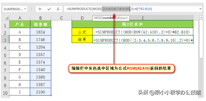 excel如何跳行求和 excel隔几行完美求和公式分享