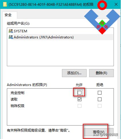 无法保存对权限所作的更改拒绝访问(更改权限时文件夹拒绝访问)的解决方案