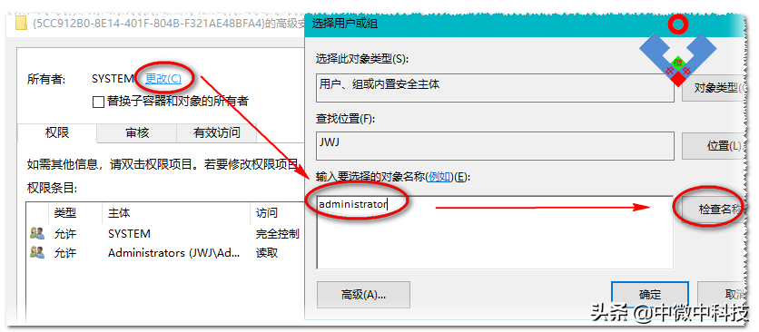 无法保存对权限所作的更改拒绝访问(更改权限时文件夹拒绝访问)的解决方案