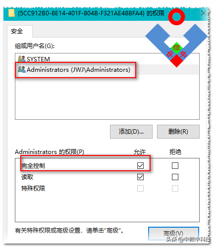 无法保存对权限所作的更改拒绝访问(更改权限时文件夹拒绝访问)的解决方案