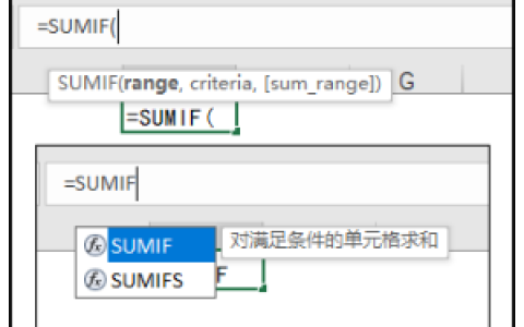 sumif和sumifs函数区别在哪 详细的函数用法解析