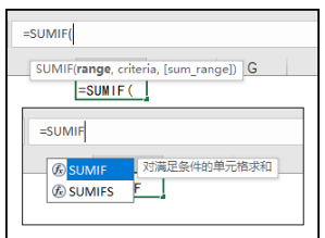 sumif和sumifs函数区别在哪 详细的函数用法解析