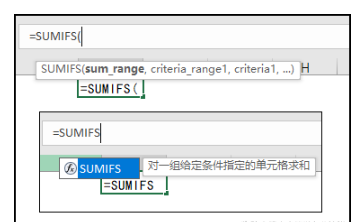 sumif和sumifs函数区别在哪 详细的函数用法解析