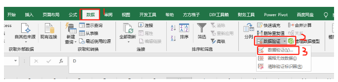 excel如何添加下拉菜单选项 几个步骤轻松设置添加下拉菜单选项