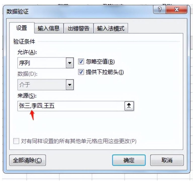 excel如何添加下拉菜单选项 几个步骤轻松设置添加下拉菜单选项
