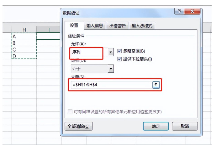 excel如何添加下拉菜单选项 几个步骤轻松设置添加下拉菜单选项