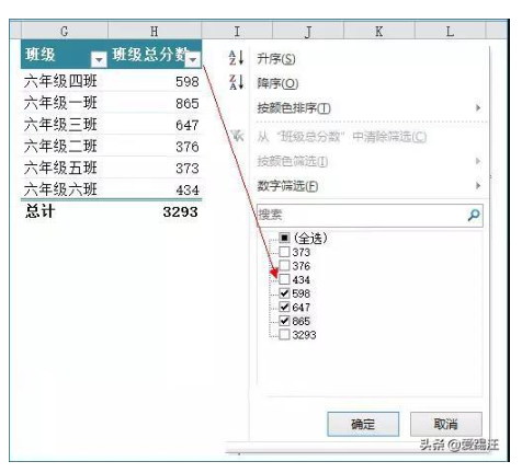 excel筛选是灰色的如何解除 高级干货教你轻松解除灰色筛选方法