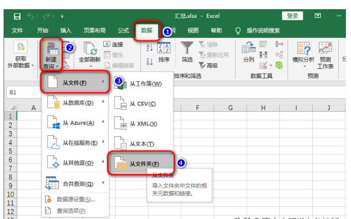 怎么将十几个excel合并成一个 超级实用的技能教你轻松合并多个excel