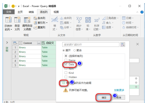 怎么将十几个excel合并成一个 超级实用的技能教你轻松合并多个excel