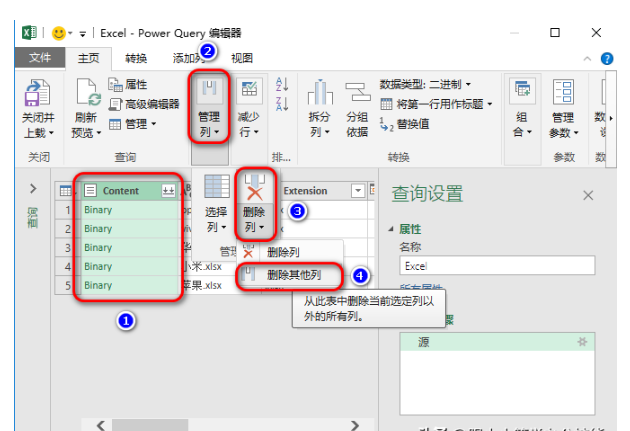 怎么将十几个excel合并成一个 超级实用的技能教你轻松合并多个excel