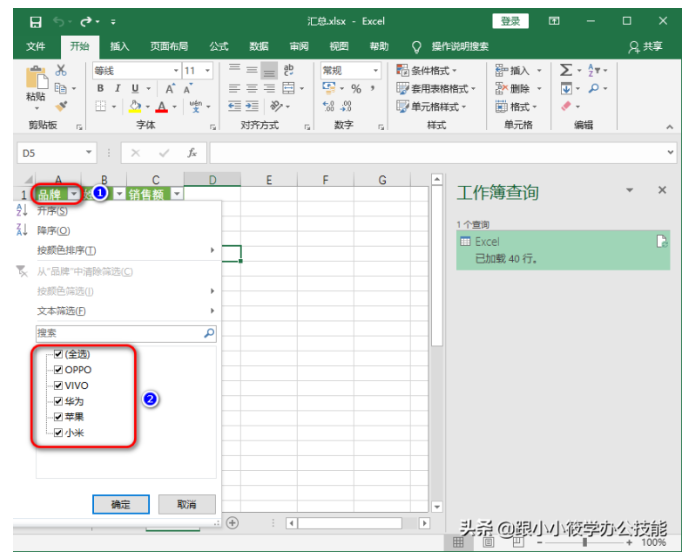 怎么将十几个excel合并成一个 超级实用的技能教你轻松合并多个excel