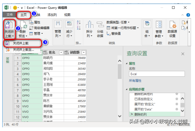 怎么将十几个excel合并成一个 超级实用的技能教你轻松合并多个excel