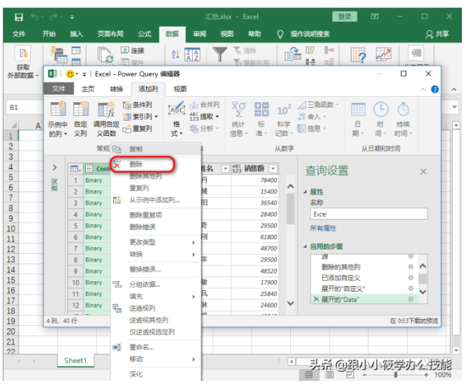 怎么将十几个excel合并成一个 超级实用的技能教你轻松合并多个excel