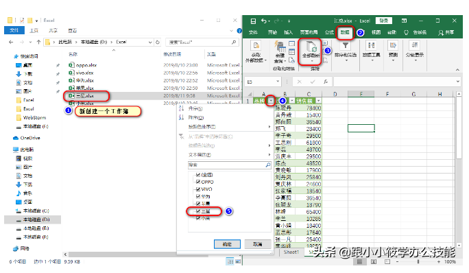怎么将十几个excel合并成一个 超级实用的技能教你轻松合并多个excel