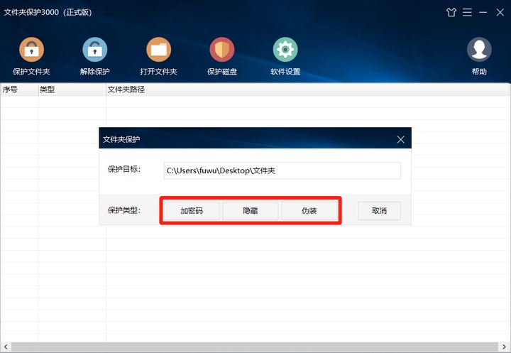 怎么保护电脑重要文件夹? 有效防止电脑文件夹的意外丢失的技巧