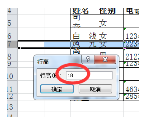 excel如何调整所有行高列宽 四种方法教你快速调整所有行高列宽