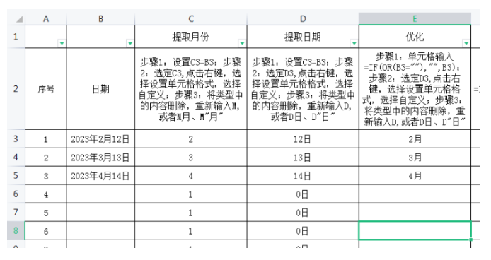 excel如何提取年月日 三种方法快速教你提取表格年月日方法