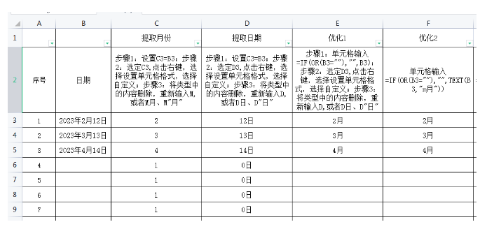 excel如何提取年月日 三种方法快速教你提取表格年月日方法