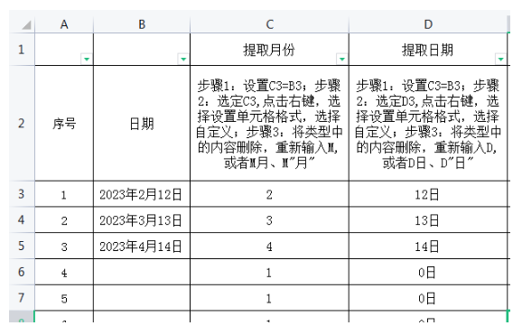 excel如何提取年月日 三种方法快速教你提取表格年月日方法