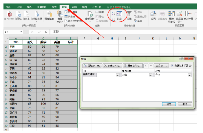 excel如何让学生成绩以总分快速排名 学会这招轻松搞定成绩排名
