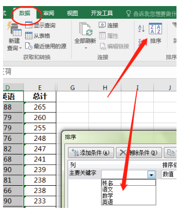 excel如何让学生成绩以总分快速排名 学会这招轻松搞定成绩排名