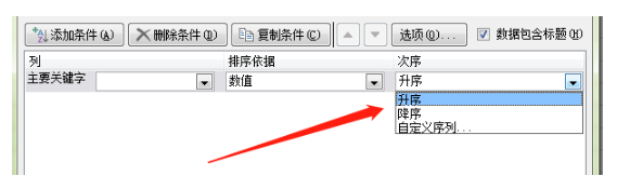 excel如何让学生成绩以总分快速排名 学会这招轻松搞定成绩排名