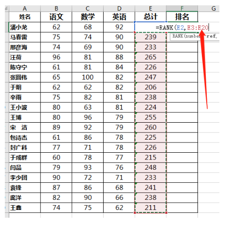 excel如何让学生成绩以总分快速排名 学会这招轻松搞定成绩排名