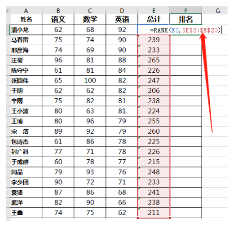 excel如何让学生成绩以总分快速排名 学会这招轻松搞定成绩排名
