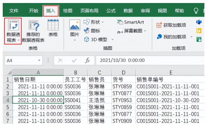 excel透视表怎么制作 数据透视表的常用功能和用法介绍