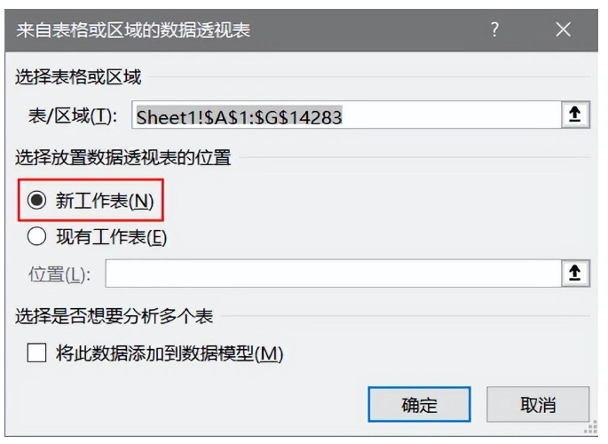 excel透视表怎么制作 数据透视表的常用功能和用法介绍