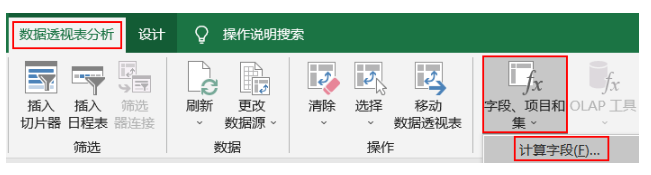 excel透视表怎么制作 数据透视表的常用功能和用法介绍