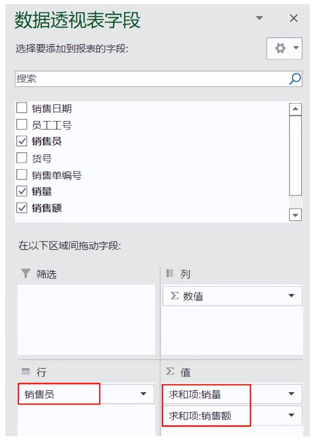 excel透视表怎么制作 数据透视表的常用功能和用法介绍