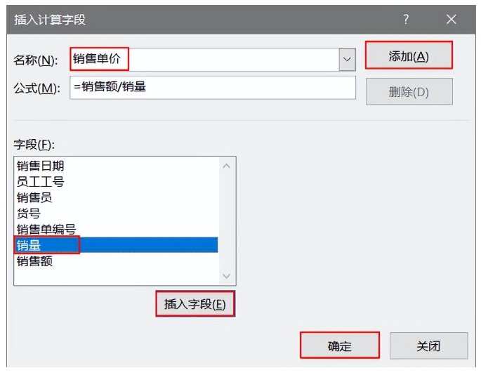 excel透视表怎么制作 数据透视表的常用功能和用法介绍