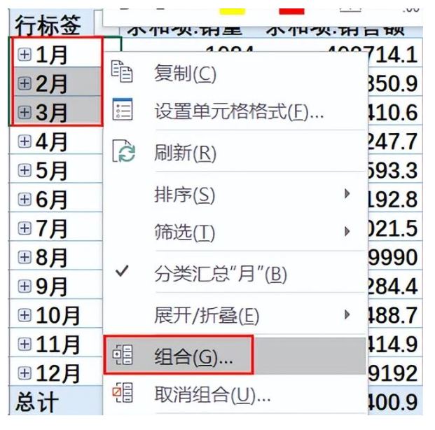 excel透视表怎么制作 数据透视表的常用功能和用法介绍