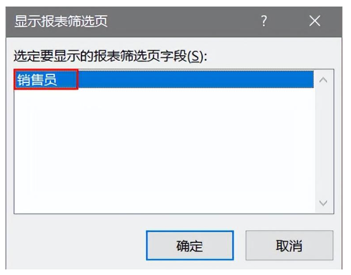 excel透视表怎么制作 数据透视表的常用功能和用法介绍