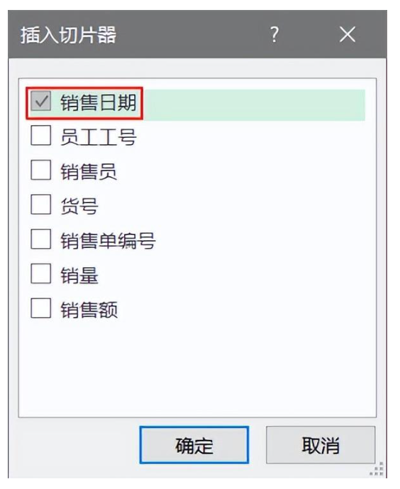 excel透视表怎么制作 数据透视表的常用功能和用法介绍