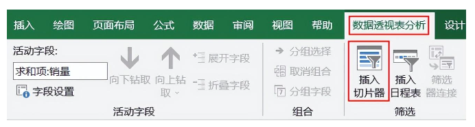 excel透视表怎么制作 数据透视表的常用功能和用法介绍