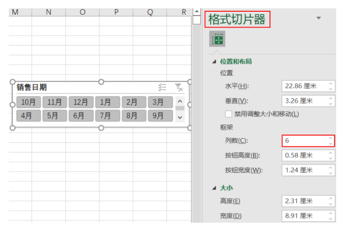 excel透视表怎么制作 数据透视表的常用功能和用法介绍