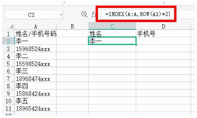 excel如何提取指定内容 excel批量提取指定内容的函数公式分享
