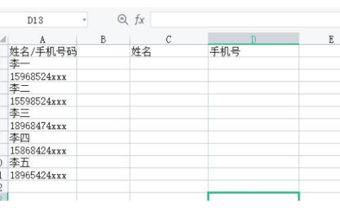 excel如何提取指定内容 excel批量提取指定内容的函数公式分享