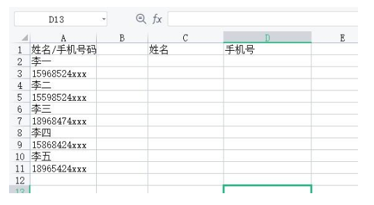 excel如何提取指定内容 excel批量提取指定内容的函数公式分享
