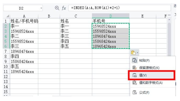 excel如何提取指定内容 excel批量提取指定内容的函数公式分享